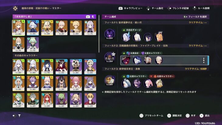 全キャラ無凸の幽境 / 無言配信 原神