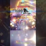 【原神】火焰加特林🔥這就是聖骸獸PRO嗎💪讓英雄姊姊來會會你們