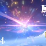 ガチャしたり、世界任務したり遊ぶよ【原神 Genshin】part.424 ゲーム実況♪