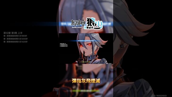 【原神】彈指間灰飛煙滅🔥這就是父親大人