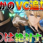 【原神】アップデートで変化したこと・やるべきことまとめ！ファルカ実装や各種更新を徹底解説【無課金/初心者】#ファルカ  #原石