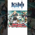 原神初心者がLunaV前半のガチャ評価してみた #原神 #原神初心者 #LunaV #genshinimpact #フリンズ  #ファルカ   #ナドクライ #ゆっくり解説 #fyp