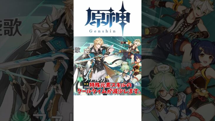 原神初心者がLunaV前半のガチャ評価してみた #原神 #原神初心者 #LunaV #genshinimpact #フリンズ  #ファルカ   #ナドクライ #ゆっくり解説 #fyp