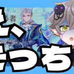 【原神】ガチャ禁してたのに推しガチャがきた！！