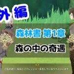 【原神】番外編 #49 配布キャラ＋ノエルで攻略頑張るぞ！