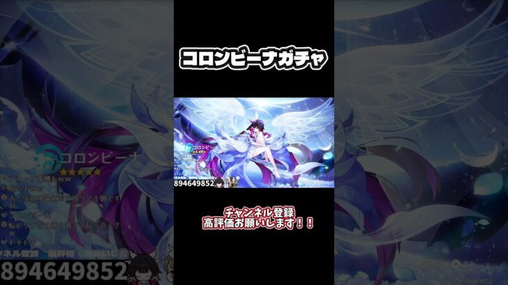 【原神】まじで神ガチャw【コロンビーナガチャ】 #原神 #genshinimpact #genshin #ゲーム実況 #ガチャ #コロンビーナ　#コロンビーナガチャ