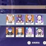 【原神】ver.LunaⅣ 螺旋12層 限定キャラ無凸無餅 星9攻略