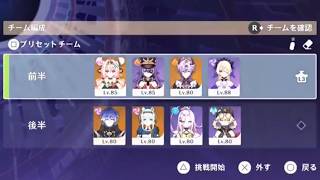 【原神】ver.LunaⅣ 螺旋12層 限定キャラ無凸無餅 星9攻略