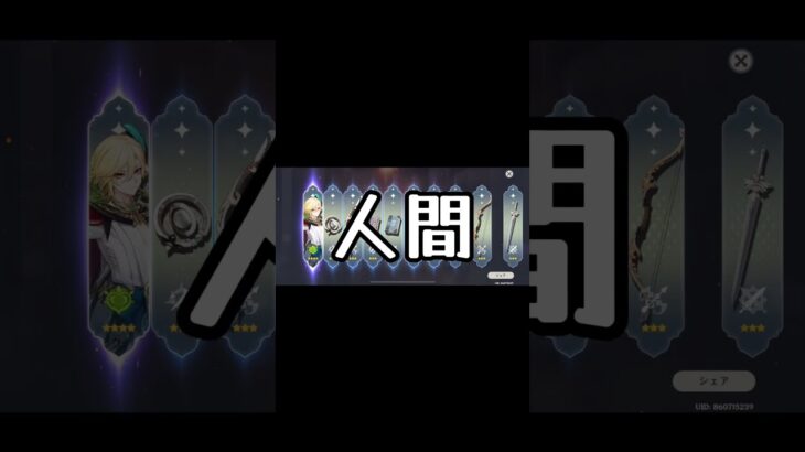 【原神　ヌヴィレット復刻】モチーフ武器を引きに行くぞ！ #ガチャ