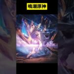 原神鳴潮　キャラが死ぬほど増えて前より作るのが難しかった　#鳴潮#WutheringWaves#今汐