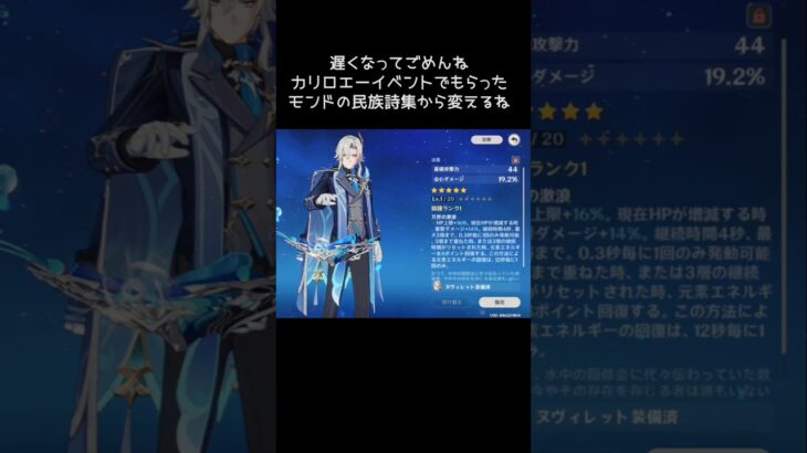 【原神】ヌヴィレットの武器、命定は水と訪れる