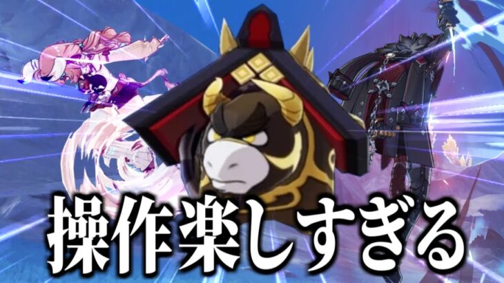 【原神】操作感最強のキャラをそれっぽく解説する動画