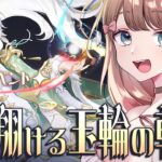 【原神/Luna Ⅳ】兹白さん&イルーガお迎えガチャ！続きからイベント「天を翔ける玉輪の軌跡」を楽しむよ～♪【Genshin Impact／Vtuber／やーちゃん