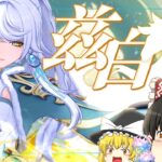 【原神】スキル単発200000ダメ!? 最強各岩アタッカー兹白をお迎えする!!【ゆっくり実況】