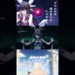 【原神】これほどコロンビーナを欲したことはありません。幽境の激戦攻略【高難易度】 #genshinimpact   #実況 #ナドクライ #コロンビーナ #shorts