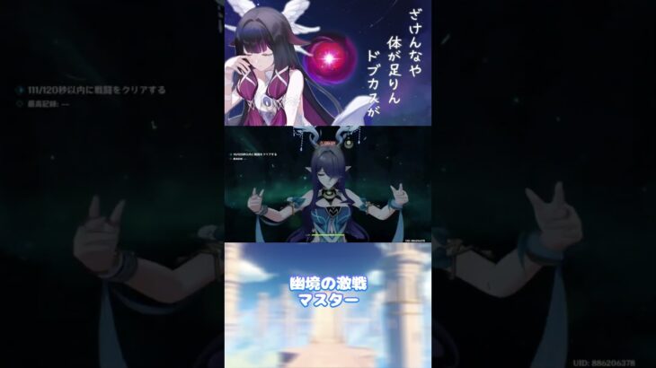 【原神】これほどコロンビーナを欲したことはありません。幽境の激戦攻略【高難易度】 #genshinimpact   #実況 #ナドクライ #コロンビーナ #shorts