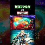 【原神】新キャラファルカかなり強いです！ #原神 #genshinimpact