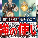 【原神】超爽快風アタッカー！ファルカは引くべき？オススメ武器や聖遺物、ウェンティやドゥリンなしの場合の編成などを徹底解説！