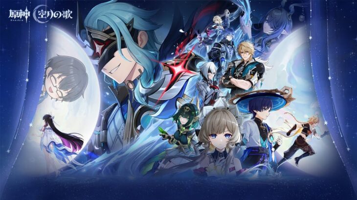 【原神】ガチャ引くか悩みどころ