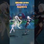 璃月の仙人たちの攻撃モーションなんか似てる 「LUNA Ⅳ」下半交換コード：HUEK2S6L7F5F