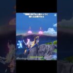 【原神】あんな反重力みたいな動きのキャラ、初めて見た #genshinimpact #hoyocreators