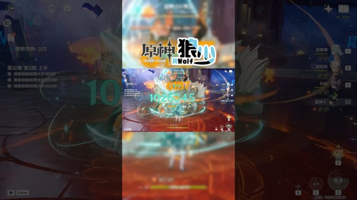 【原神】溫迪一個E秒火螃蟹🔥期待法爾加的加入！