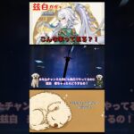 【原神】兹白ガチャ★ゲスト・オロチマル子　#兹白#イルーガ#アイノ#ゴロー#原神 #ガチャ#genshinimpact