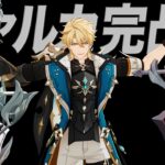 【原神】ファルカ完凸について、話したいことがあります。