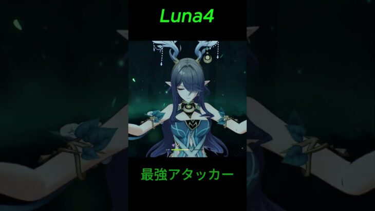 【原神】Luna V 直前！環境最強アタッカー　ネフェルが強すぎる #原神 #genshinimpact #genshin #shorts
