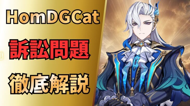 ホヨバースが開始した本気のリーク撲滅戦略を徹底解説【原神】【スタレ】【ゼンゼロ】