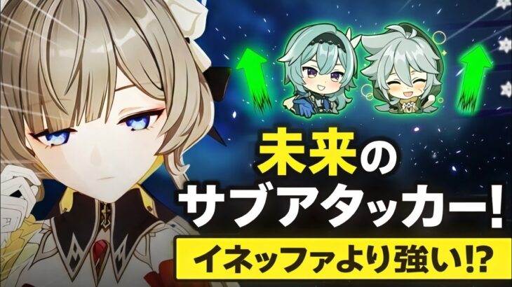 原神 最新リーク サンドローネ壊れ確定？性能情報と7.x反応リワーク最新動向