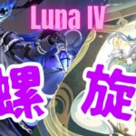 【#原神】LunaIV螺旋をほぼ無凸で攻略【#GenshinImpact】