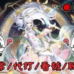 🔴原神日常Day 278 | 跑圖跑劇情~ (今天訊號會正常嗎？)【 免費看號/代打(會員優先)】【會員專屬 劇詩代打！】【歡迎詢問 原神、深淵問題】