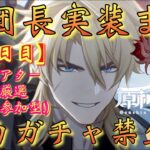 【#原神】「ファルカ大団長実装まで全力ガチャ禁生活【186日目】」幻想シアター攻略！時間あれば参加型マルチも！～初見さん大歓迎！～【#GenshinImpact/#HoYoCREATORS】