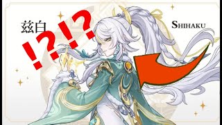 【原神】ぶっ壊れ最強チート岩アタッカー「兹白」実装！さっそく引いていくぞ！あと魔神任務やる（できれば海灯祭もやりたいけど）