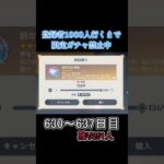 【21万原石】ファルカ完凸したい！！【原神】 #原神 #ガチャ禁 #ファルカ