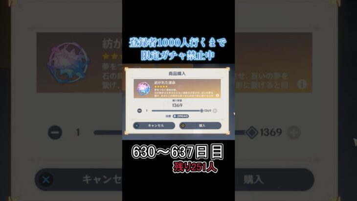 【21万原石】ファルカ完凸したい！！【原神】 #原神 #ガチャ禁 #ファルカ