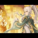 原神　茲白ガチャ#2