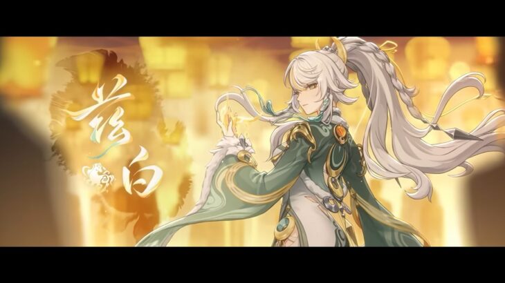 原神　茲白ガチャ#2