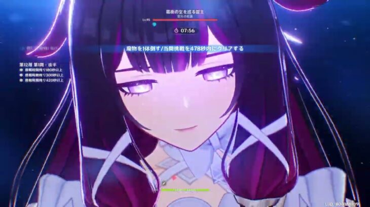 原神☆2月螺旋12層(兹白が最強すぎた　土曜まったり攻略勢