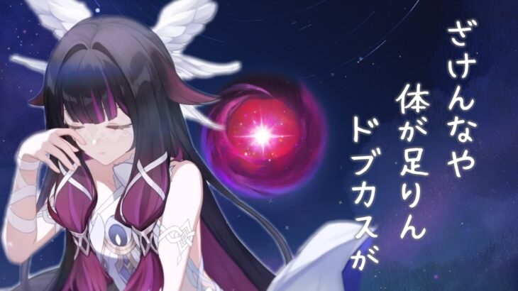 【原神】これほどコロンビーナを欲したことはありません。幽境の激戦攻略【高難易度】 #genshinimpact   #実況 #ナドクライ #コロンビーナ