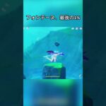 フォンテーヌ、最後の1%Luna IV後半交換コード:HUEK8Z28VAW1#genshinami  #げんしん #原神 #genshinimpact #foryou #fyp #原石