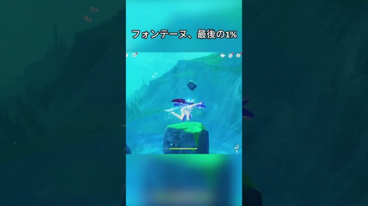 フォンテーヌ、最後の1%Luna IV後半交換コード:HUEK8Z28VAW1#genshinami  #げんしん #原神 #genshinimpact #foryou #fyp #原石