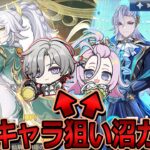 【#原神】星五キャラが出る前に狙いの星四キャラ(アイノ・イルーガ)を出したいチキンレースガチャ！【茲白ガチャ・ヌヴィレット復刻ガチャ】