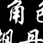 剑光如我，射猎邪魔！ #原神纳塔 #梦见月瑞希 #原神攻略 #克洛琳德 #少女哥伦比娅