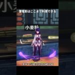 【原神】雷電影はここまでなら料理ができる【Genshin Impact】
