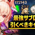 リンネア壊れ確定？最強岩サポーター爆誕！性能・最適編成・ガチャ価値徹底解説【原神】