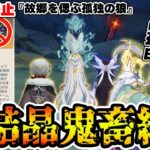 【原神】聖遺物禁止の月結晶PT縛り？でナドクライ地方伝説に挑戦！完凸茲白が強すぎる！【Genshin Impact】