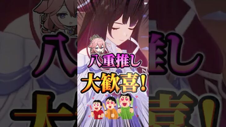 【原神】コロンビーナのおかげで八重神子が最強アタッカーになりました！#原神 #shorts #八重神子