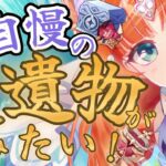 【 #参加型 】求：最強の聖遺物【 #原神 #vtuber 】